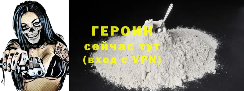 Героин Heroin  Нытва 