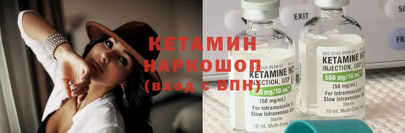 что такое наркотик  гидра зеркало  Кетамин ketamine  Нытва 